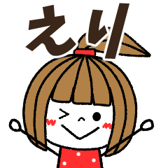 eri Message