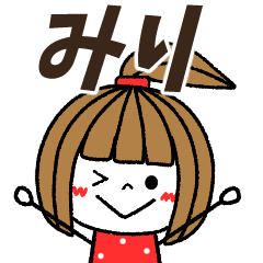 miri Message