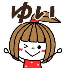 yui Message