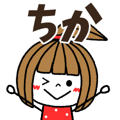 chika Message