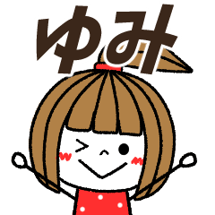yumi Message