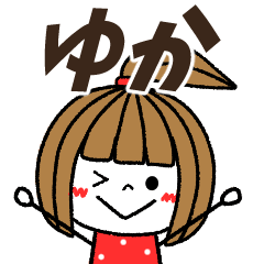 yuka Message