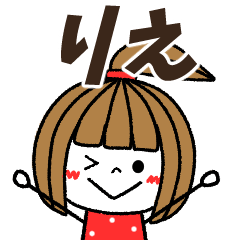 rie Message