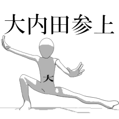 Rotating sticker for only OUCHIDAsan.