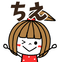 chie Message