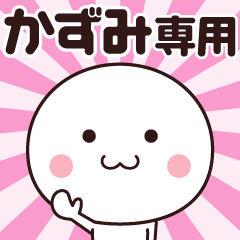 (Kazumi) Animation of name stickers