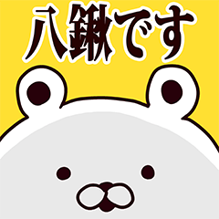 Hachikuwa basic funny Sticker