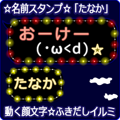 Anime.Face.smile.name.`Tanaka'