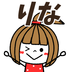 rina Message