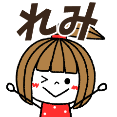 remi Message