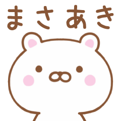 Simple Message Bear Used by MASAAKI