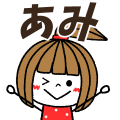 ami Message