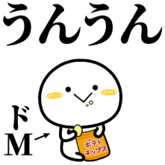 ドｍが使う単純なスタンプ Line スタンプ Line Store