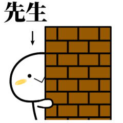 先生が使う単純なスタンプ Line スタンプ Line Store 先生が使う単純なスタンプ Line スタンプ Line Store