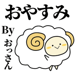 おっさんが使う単純なスタンプ Line スタンプ Line Store おっさんが使う単純なスタンプ Line スタンプ Line Store