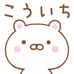 Simple Message Bear Used by KOICHI