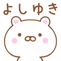Simple Message Bear Used by YOSHIYUKI