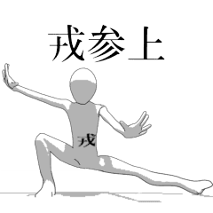 Rotating sticker for only EBISUsan.