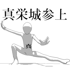 Rotating sticker for only MAESHIROsan.