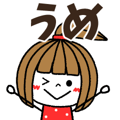 ume Message