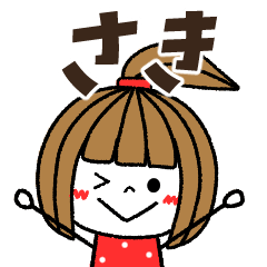 saki Message
