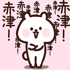 Akatsu cute white bear
