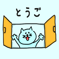 Cat male Name sticker for "Togo"