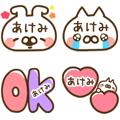 The Akemi emoji.