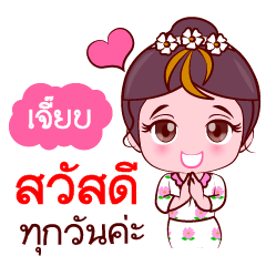 Jeab sawasdee every day