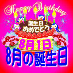 August birthday cake Sticker-002