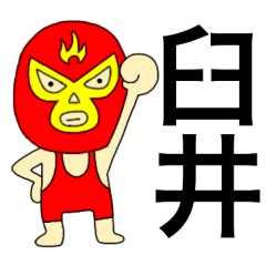 Wrestler Usui