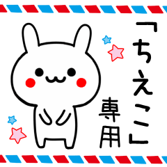 Cute Rabbit Sticker For CHIEKO