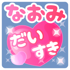 Naomi-Name-Pink Heart-