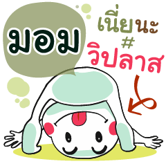 Mom , Chat Massage