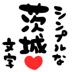 Calligraphy IBARAKI
