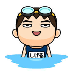 Shigeru wears swimming suit