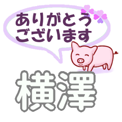 Yokozawa's.Conversation Sticker. (2)