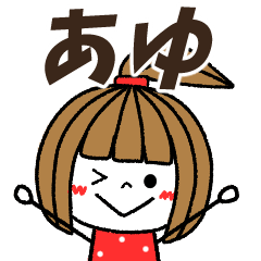ayu Message