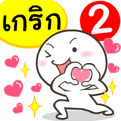 My name is Kroek_2