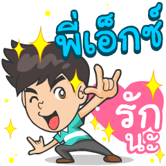 My name is P'X ^^
