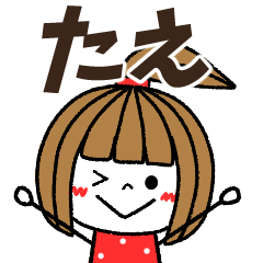 tae Message