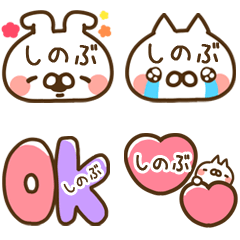 The Shinobu emoji.