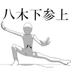 Rotating sticker for only YAGISHITAsan.