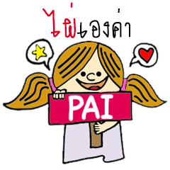 Hello...My name is Pai