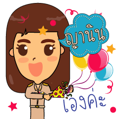 Yanin_TM