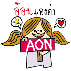 Hello...My name is Aon+