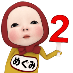 Red Towel#2 [Megumi] Name Sticker