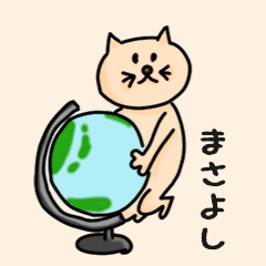 Cat male Name sticker for "Masayoshi"