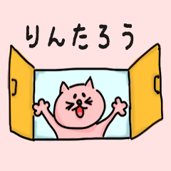 Cat male Name sticker for "Rintaro"