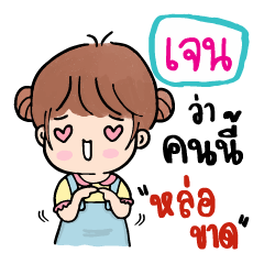 Jan Stickers V.06